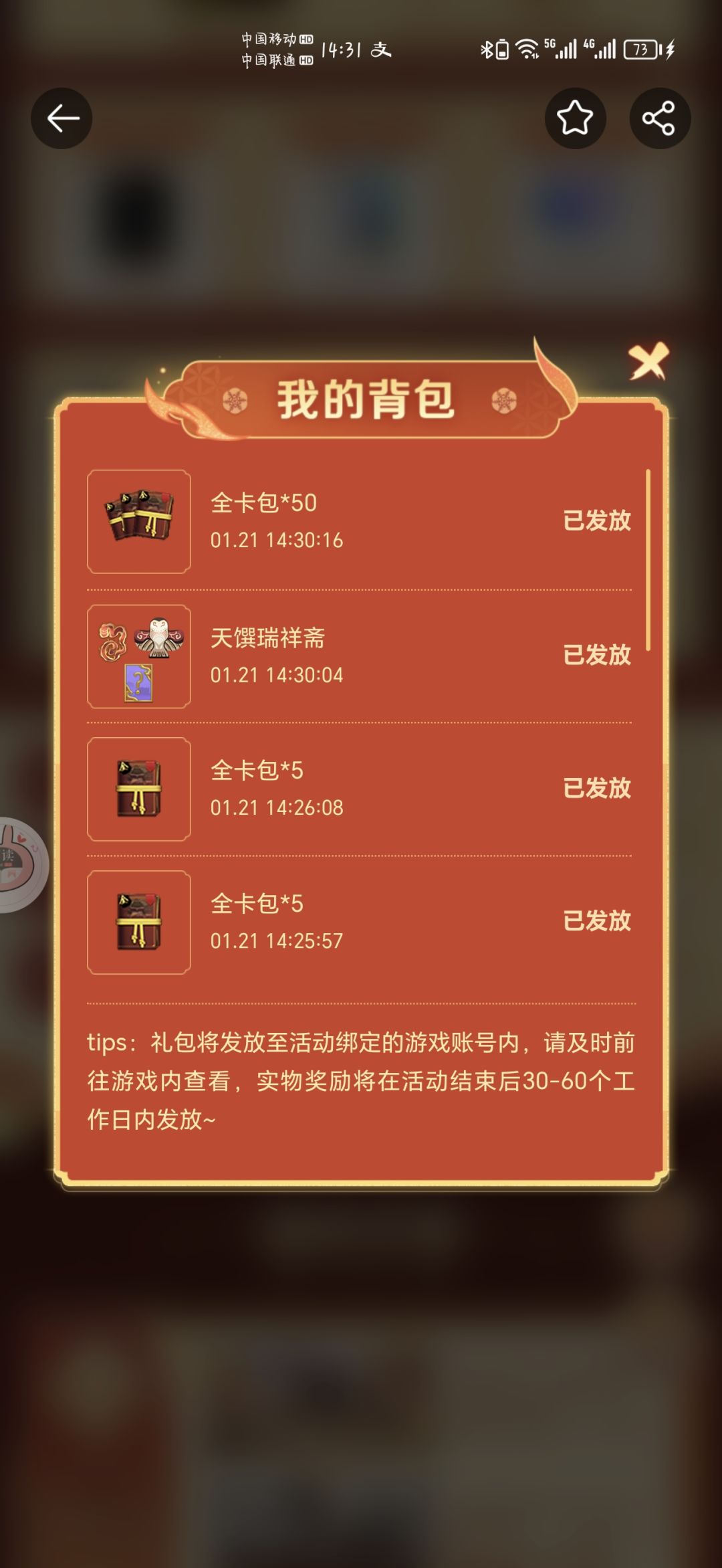 舒服了家人们 2
