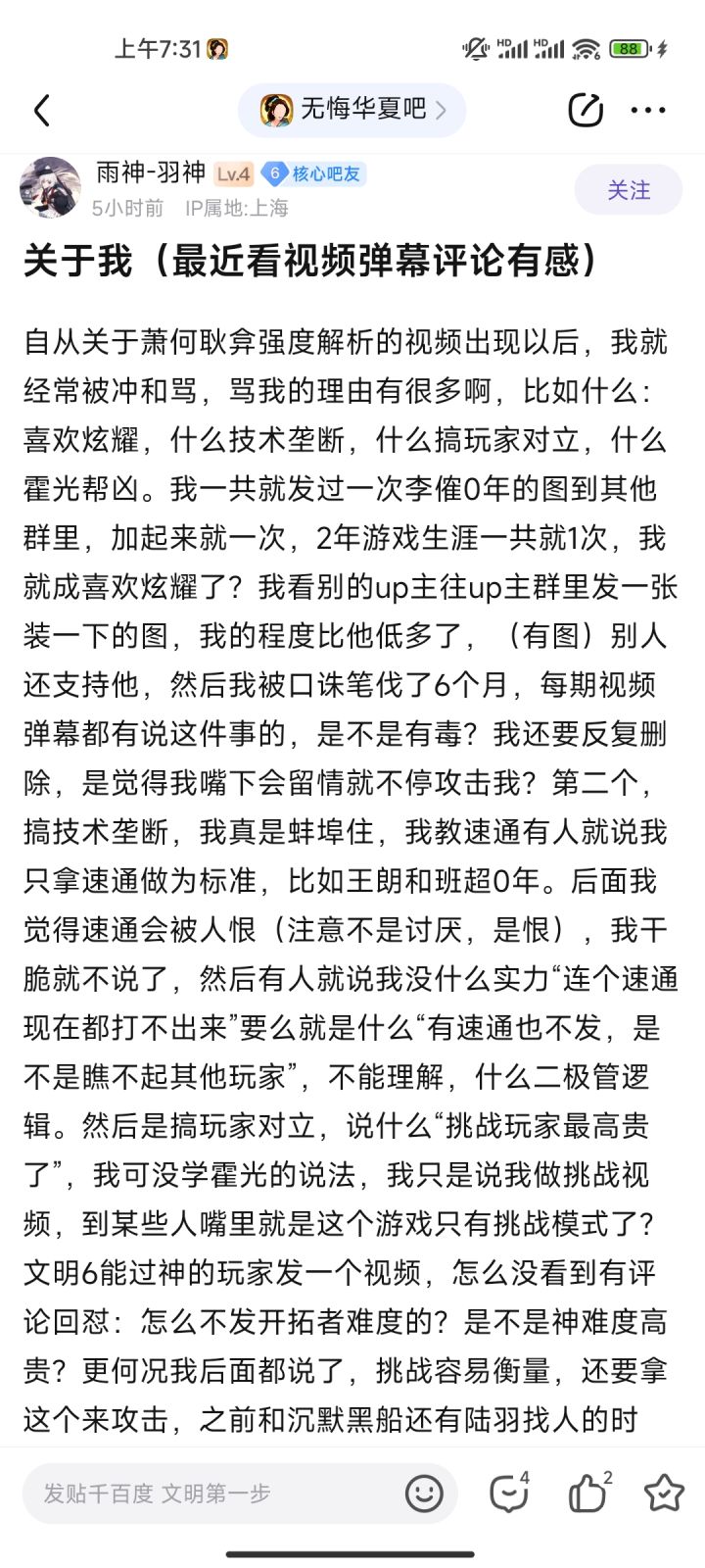 一个小众游戏能低幼化和饭圈化到如此程度?截图