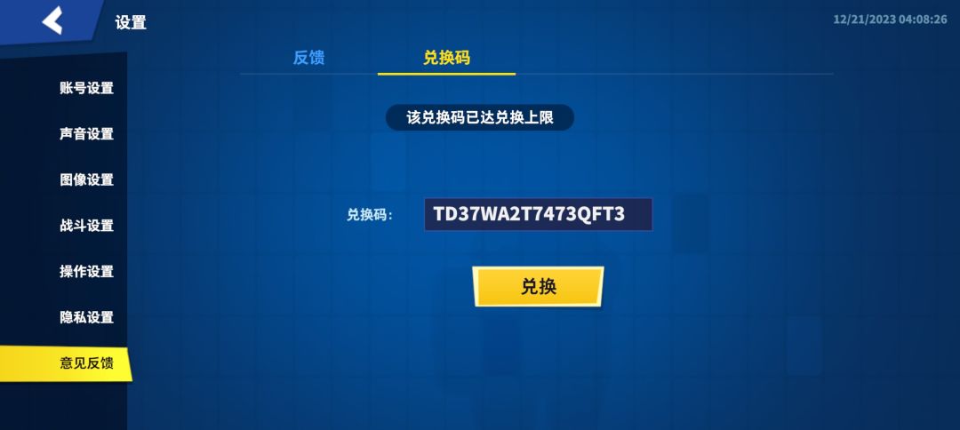 怎么个事?活动刚出第一天的曲奇就领不了? 1
