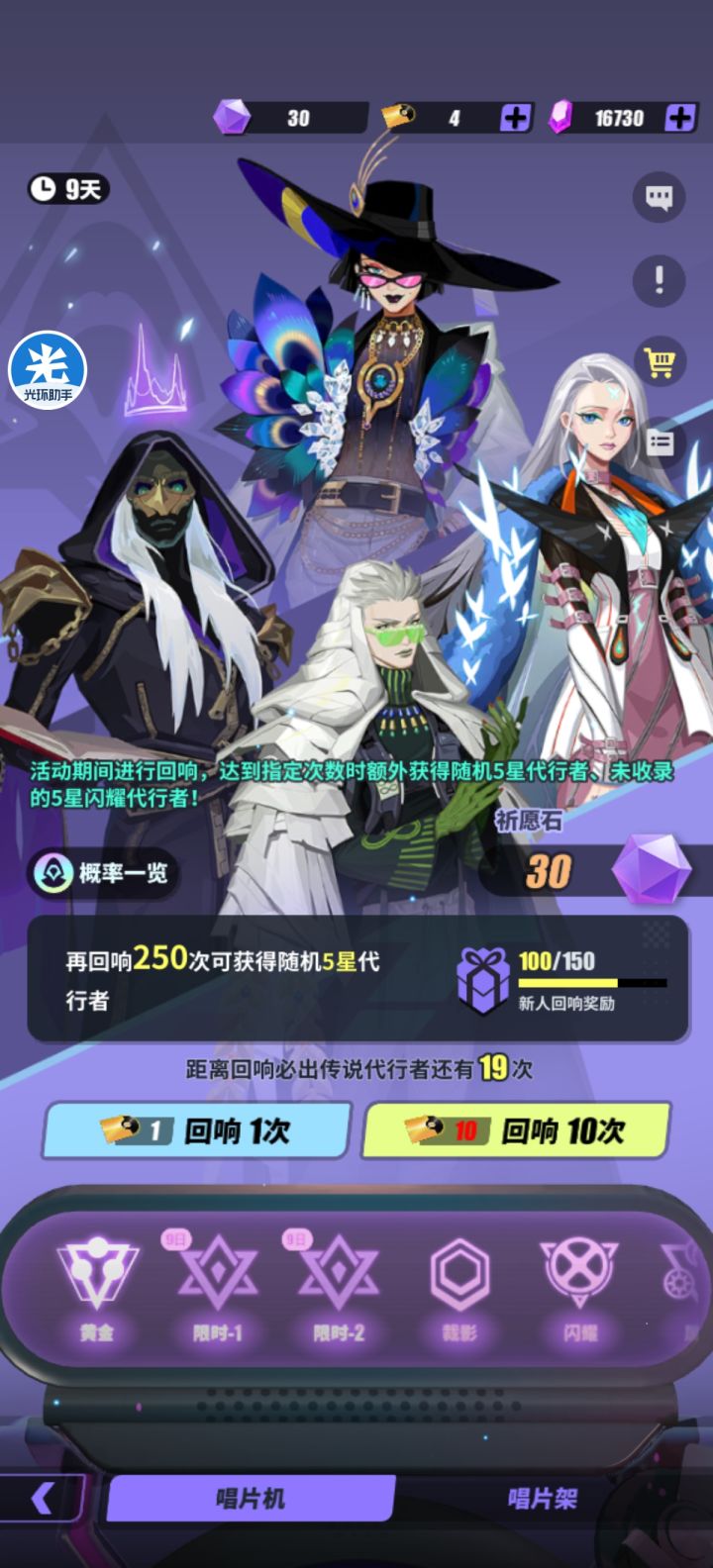 100抽截图
