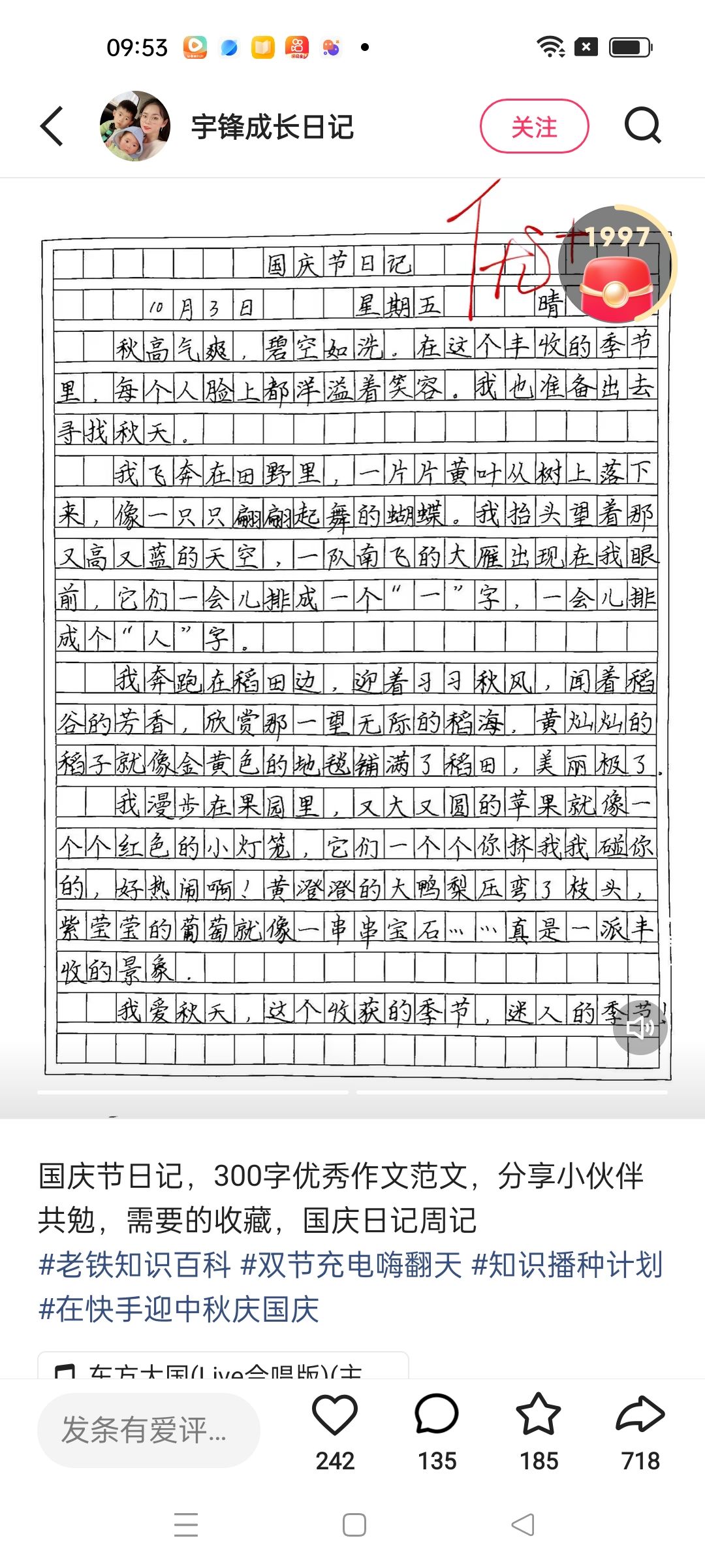 动态图片 14