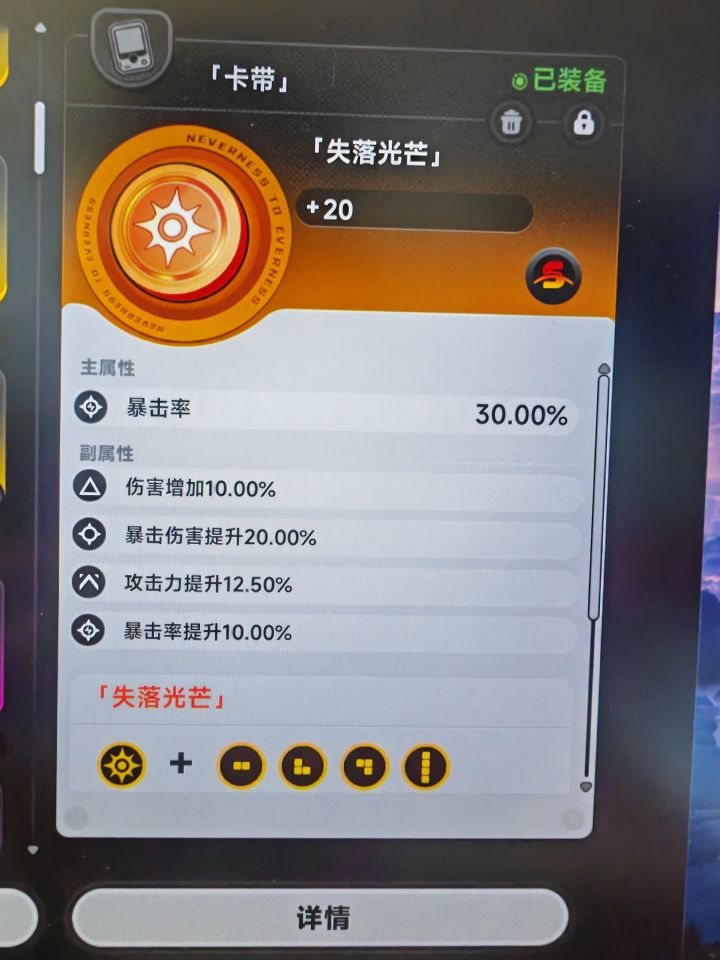 终于刷到了截图
