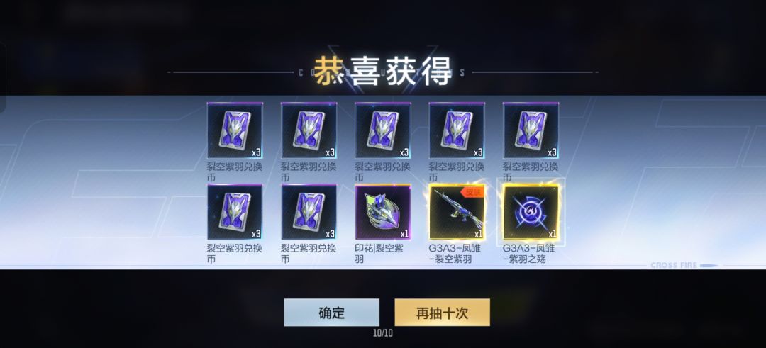 抽星象慎入这个夺宝 3