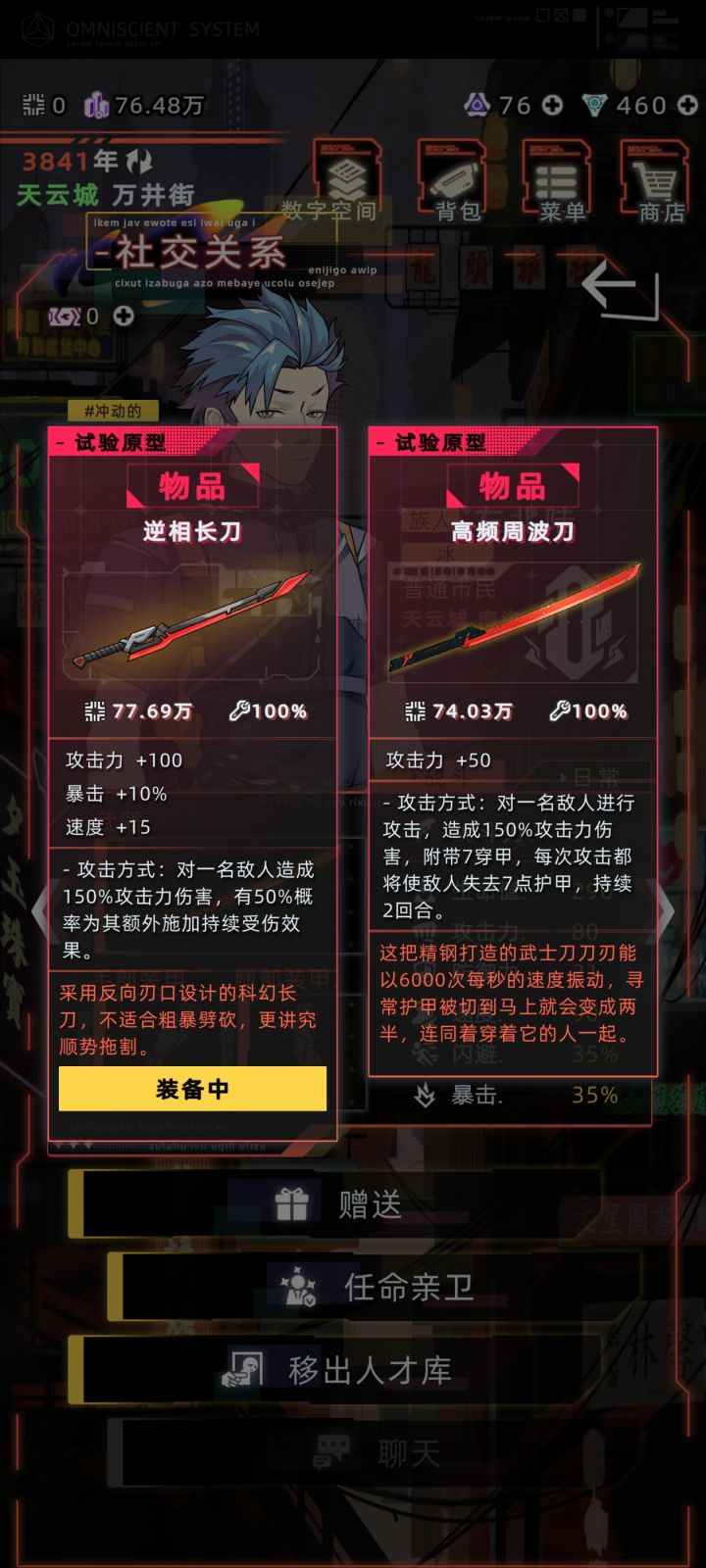 族人表示逆相长刀不高频周波刀截图