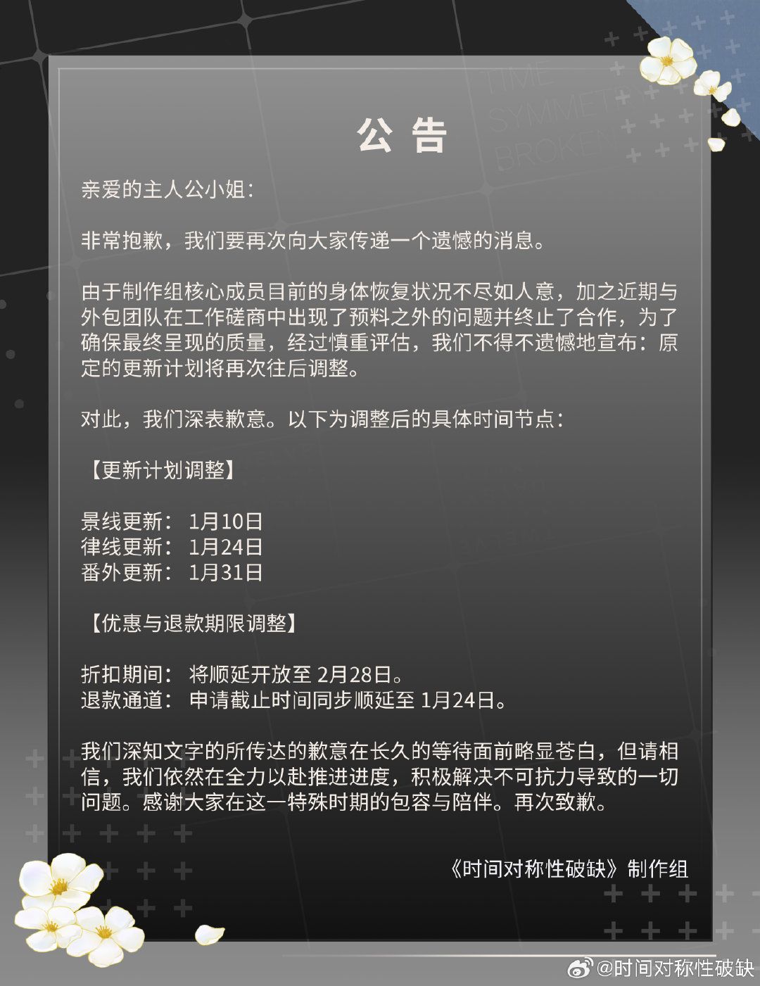 避雷《时间对称性破缺》 3