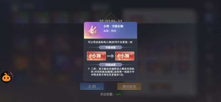 伤筋动骨截图