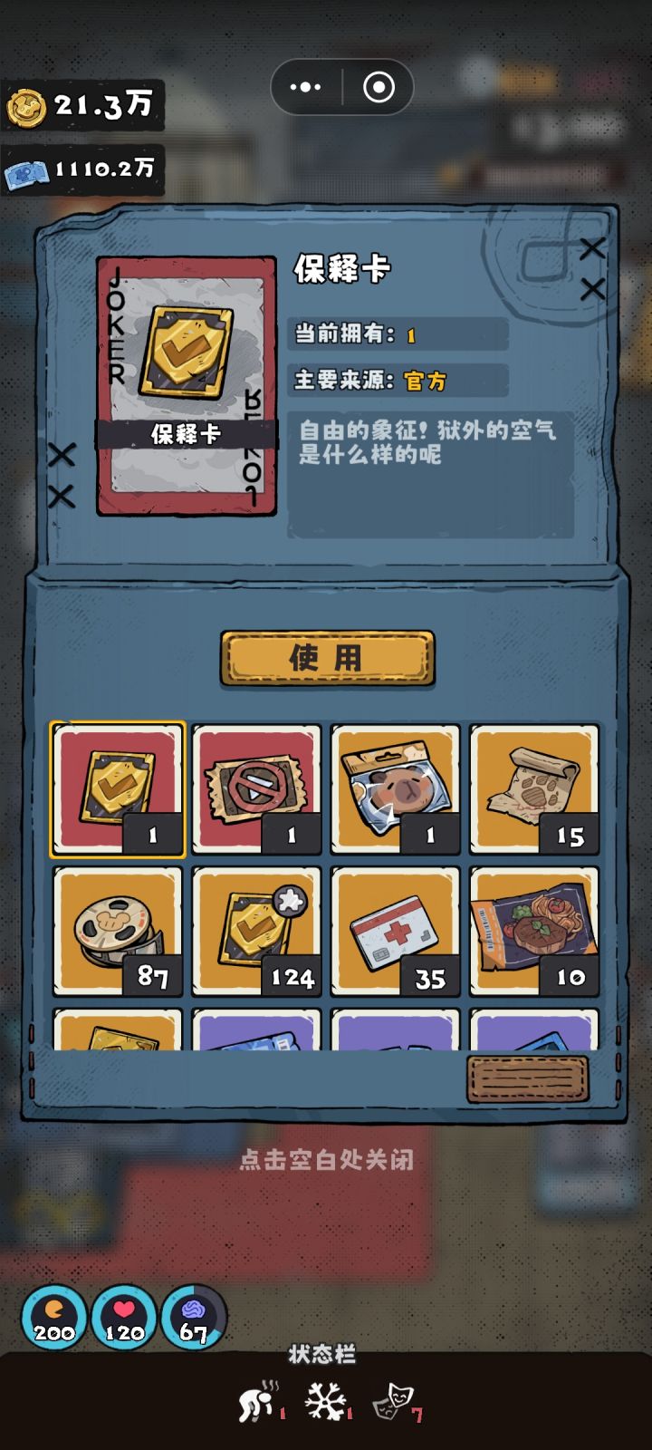 这也太“欧”了截图
