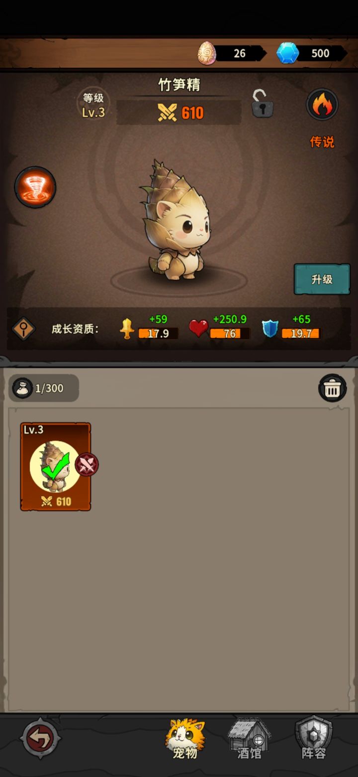 这个宠物能用吧?截图