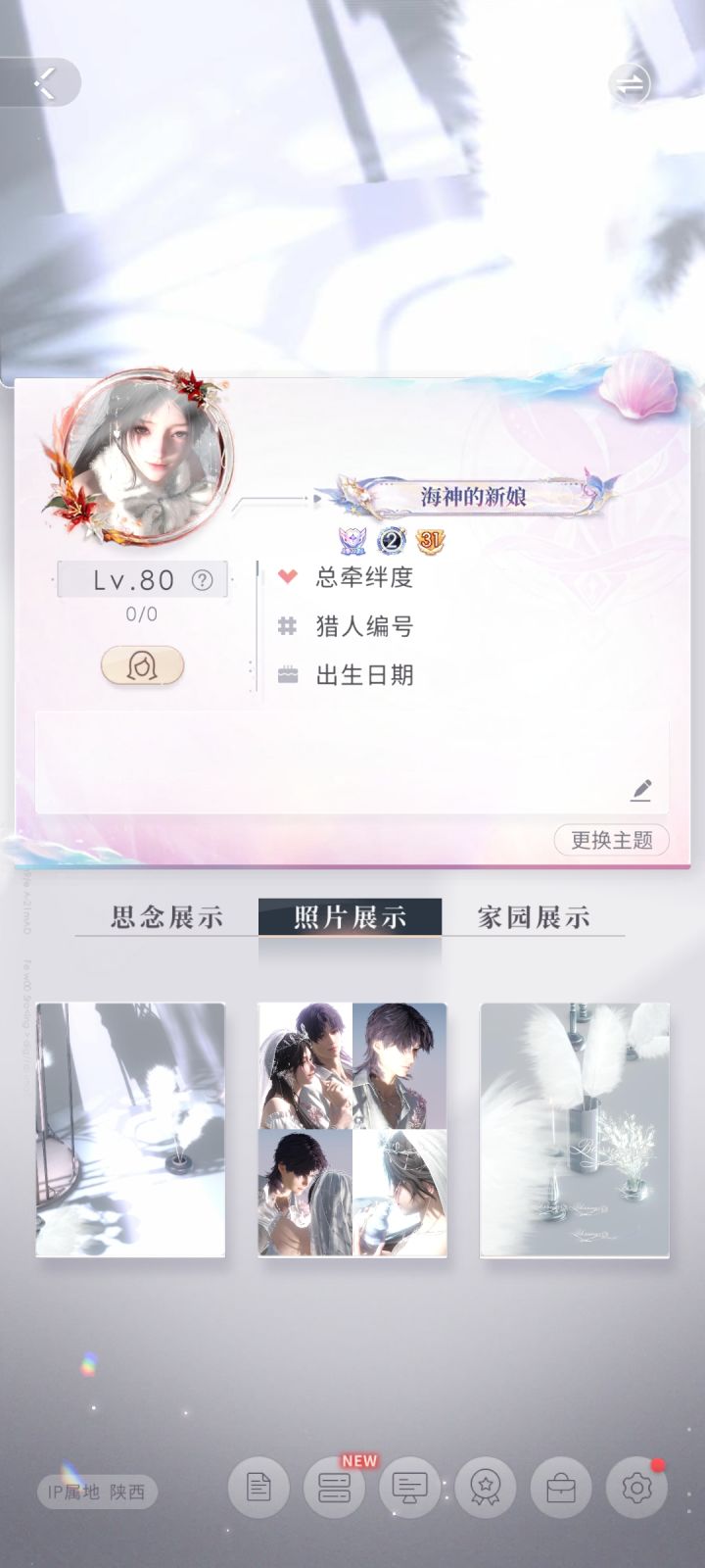 一堆神秘图片截图