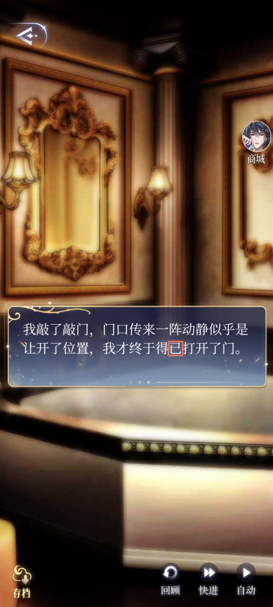 文案错误88 1