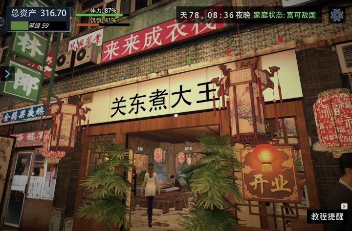 关东煮的天下截图