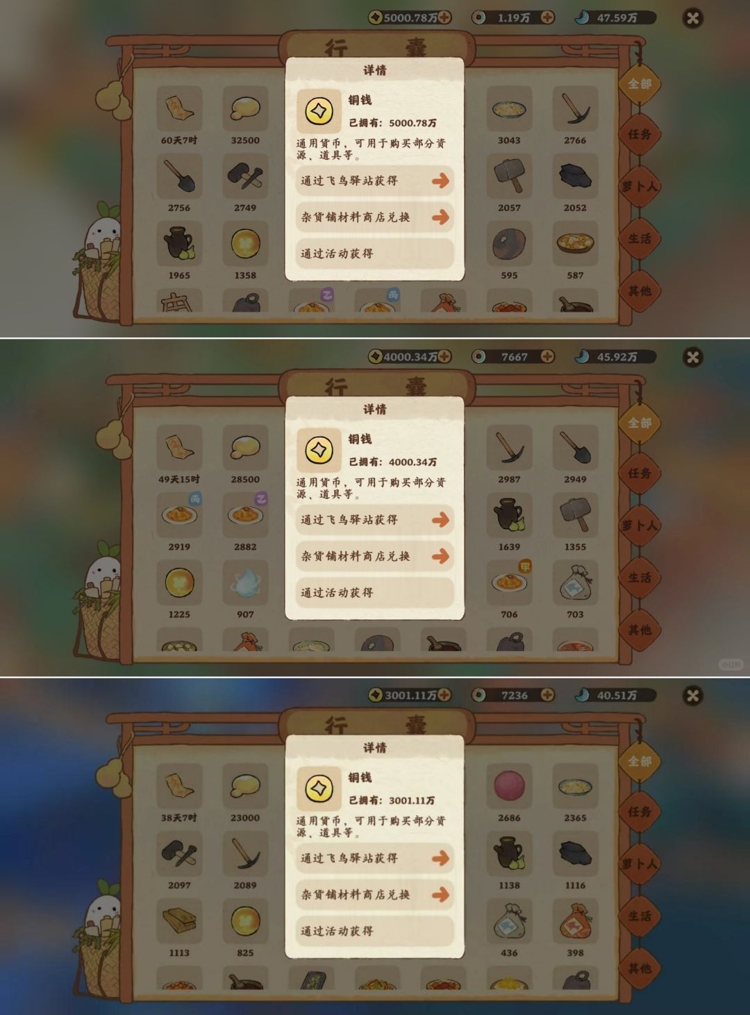半亿铜币 1