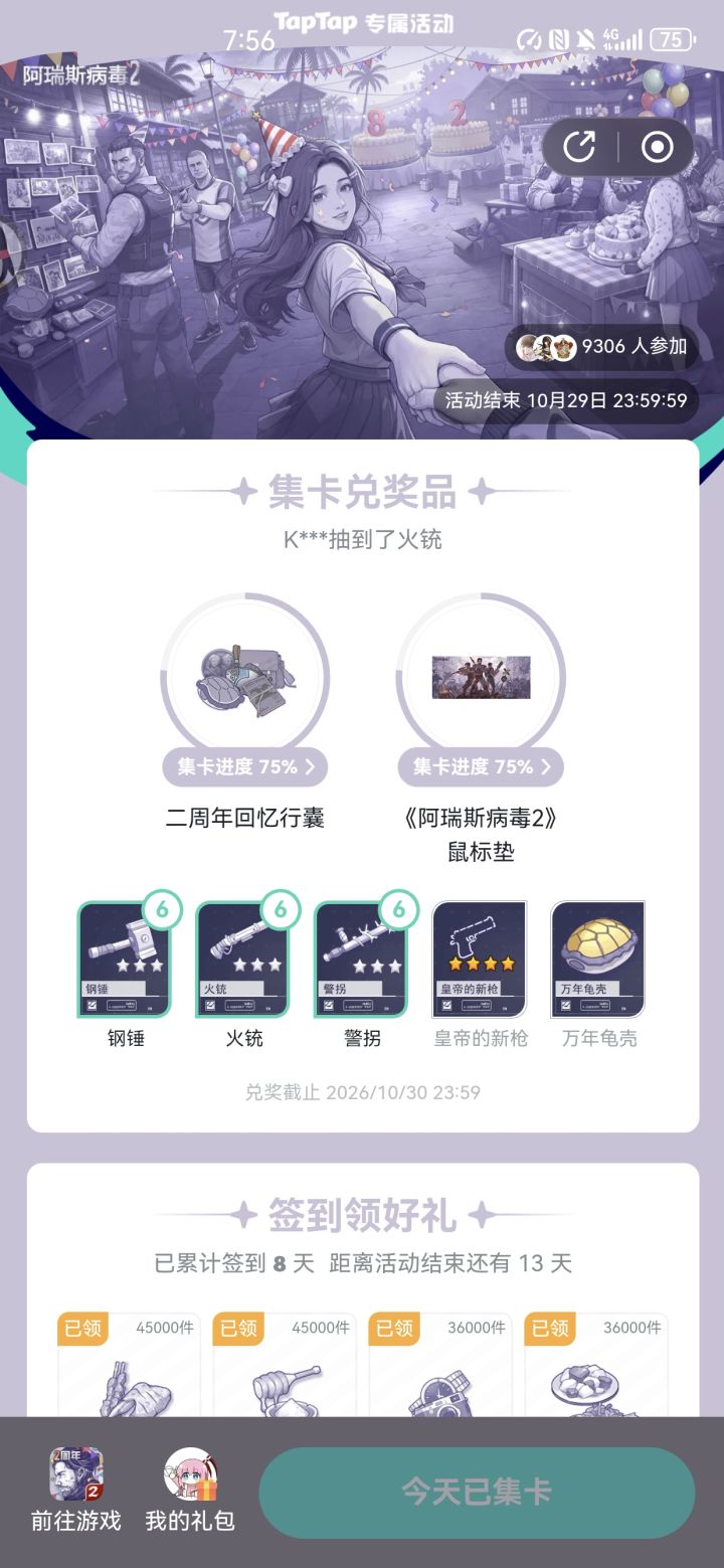 皇帝的新枪和万年龟壳的概率是多少啊截图