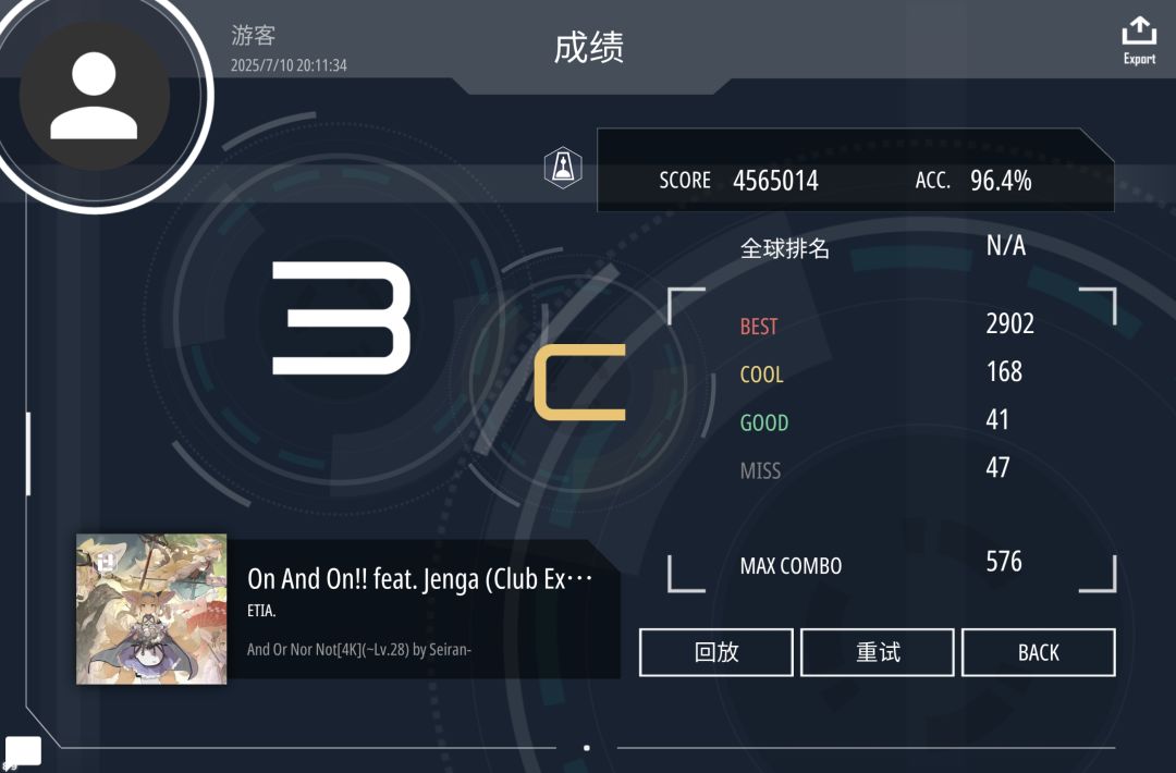 难得打一回面 2