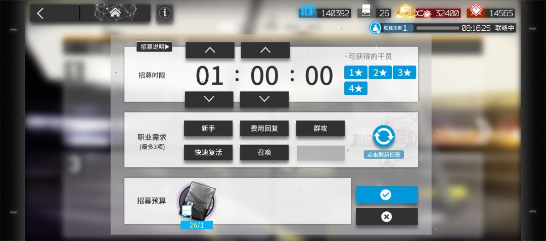 又出了双四星词条。 1