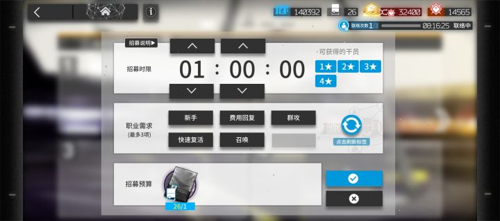 又出了双四星词条。截图