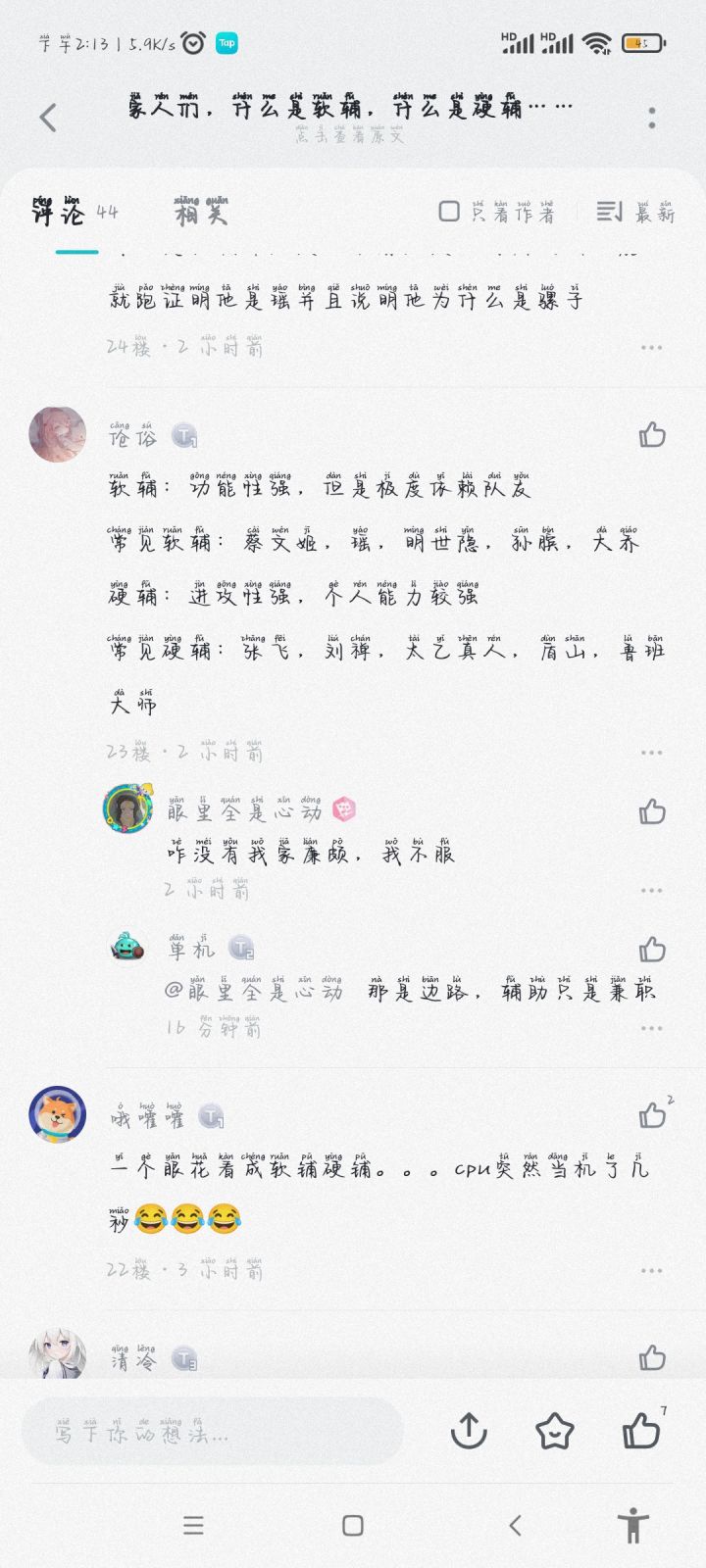 评论区看到的还不错，特别是中间那个🌚🌝截图