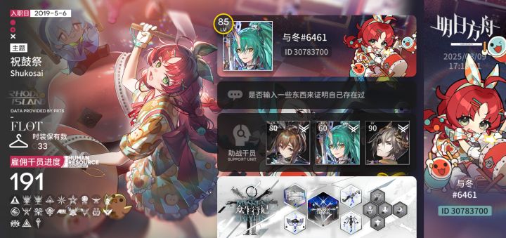 萌新好友不够多,求好友截图