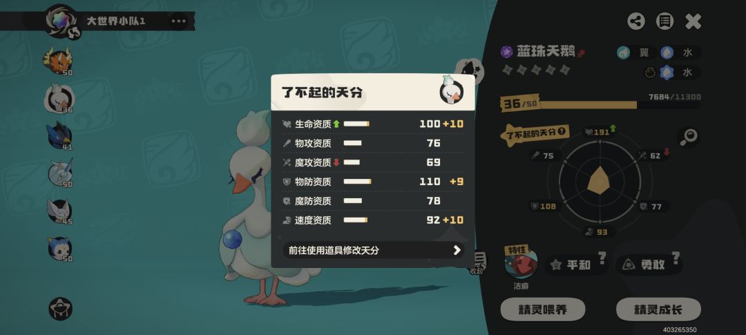 哪只翠顶好一点 2