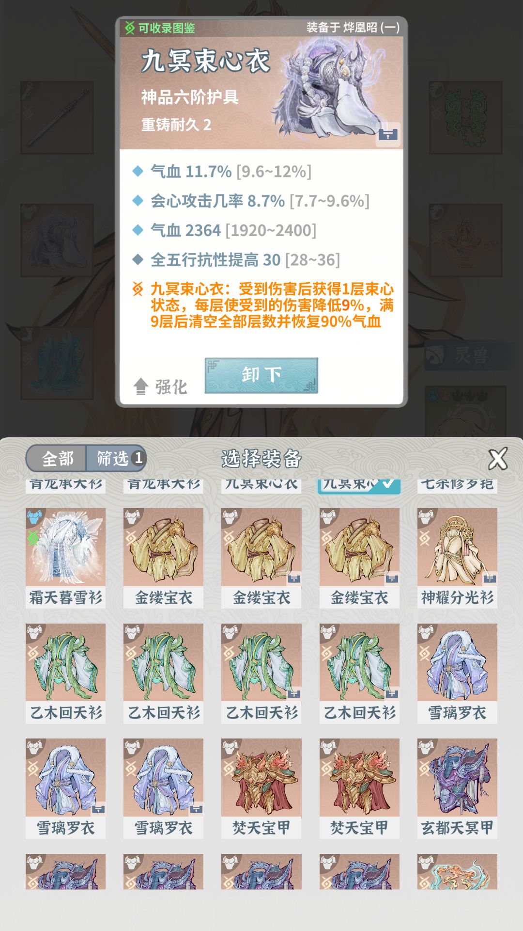 今天终于6命了!更新进度 十二生肖 8