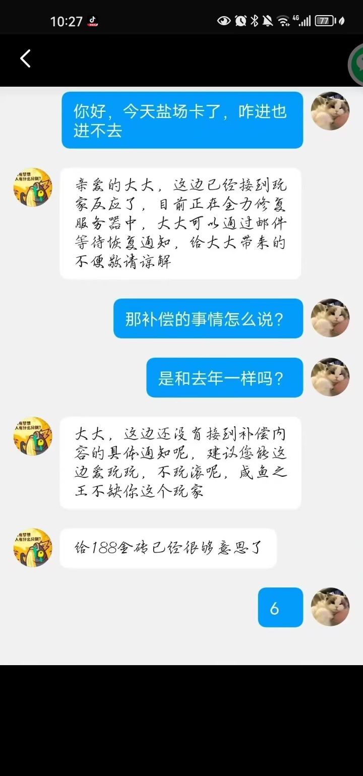 这个是真的吗截图