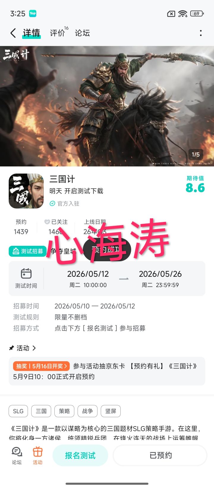期待期待截图