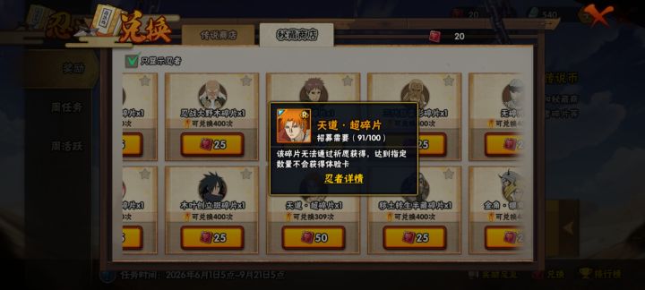 我现在212级,要补多少米才能搞到?截图