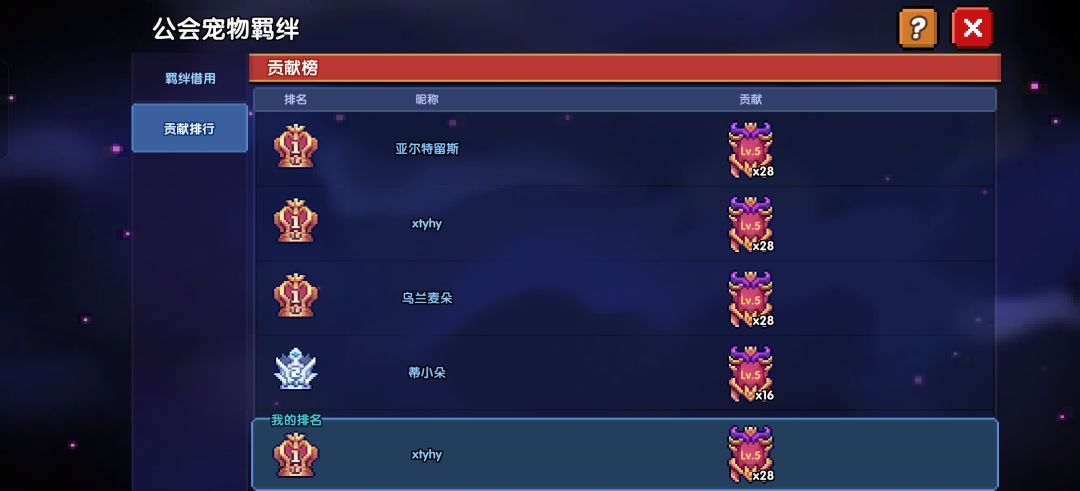 满羁绊，目前排名is世界第一！ 3