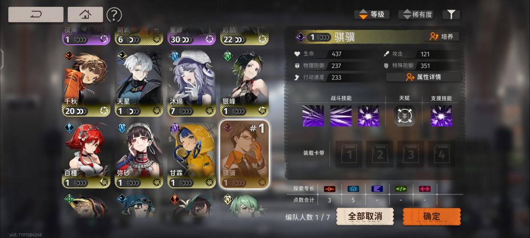 有没有大佬帮忙配两队 2
