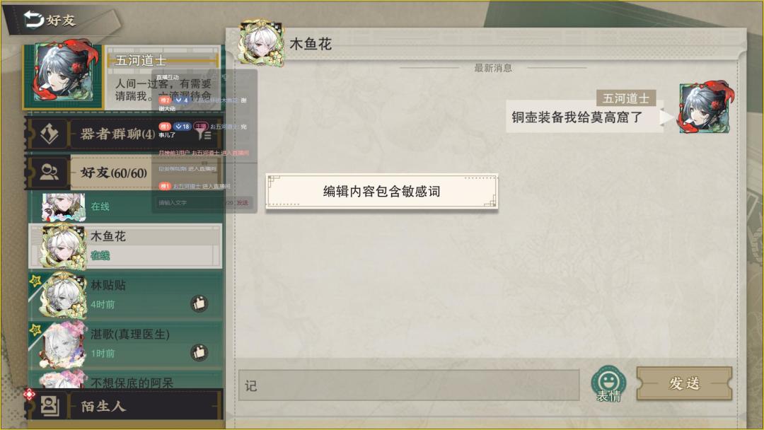 逆天聊天系统 1
