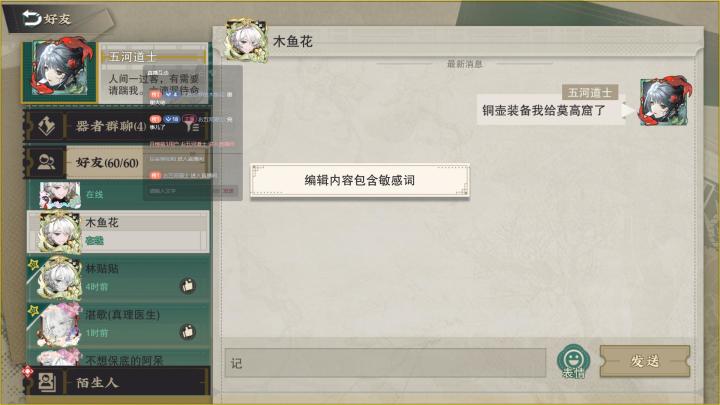 逆天聊天系统截图