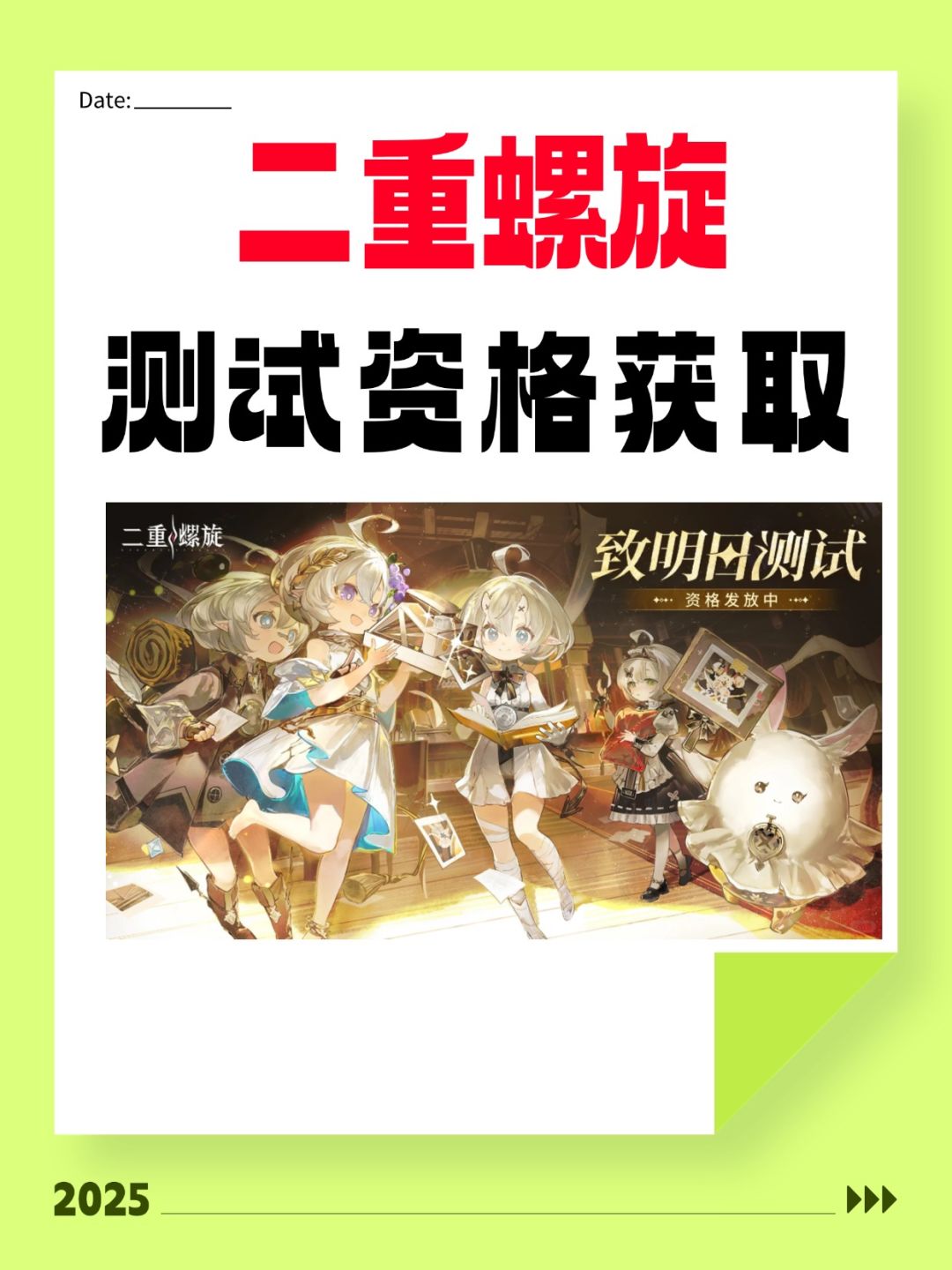 什么?你还没有二重螺旋的测试资格 进来看 1