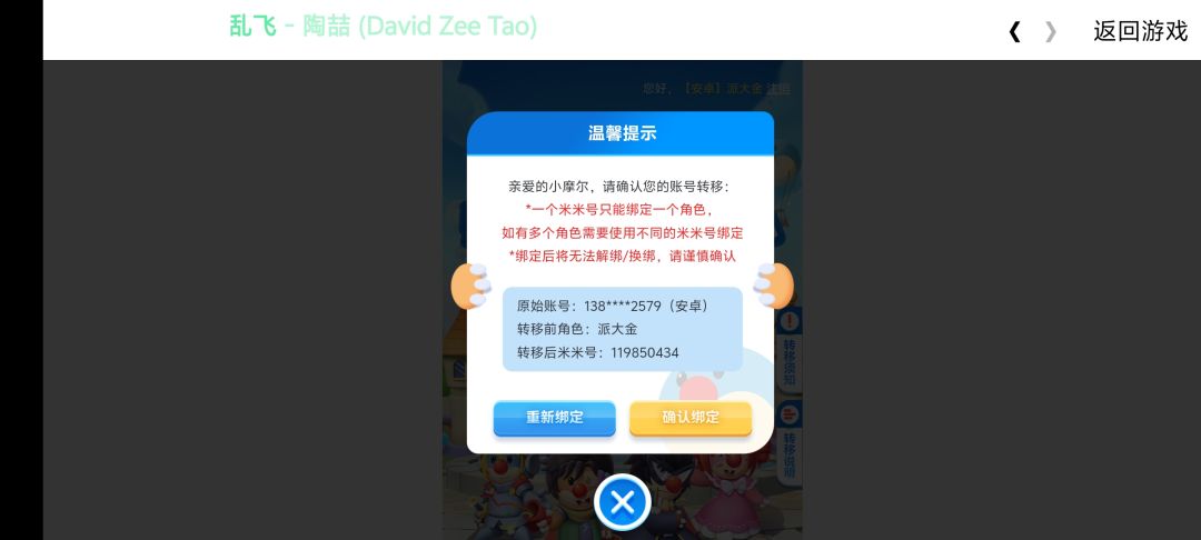 这种情况怎么办?洄游直接点进去了 1