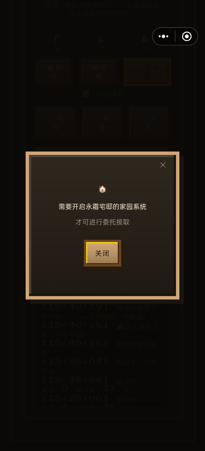 大佬们这个怎么开呀截图