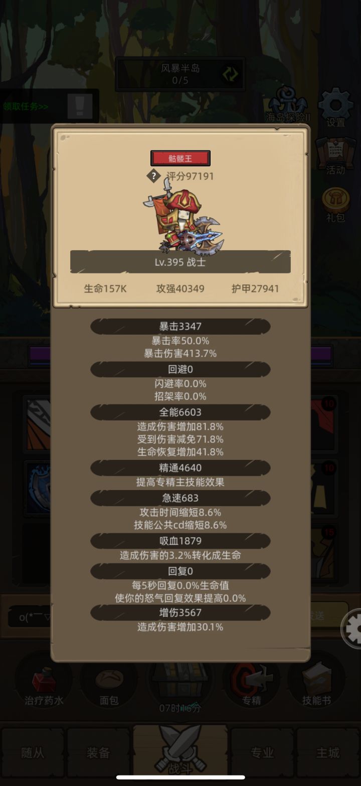 一个小氪玩家的心声截图