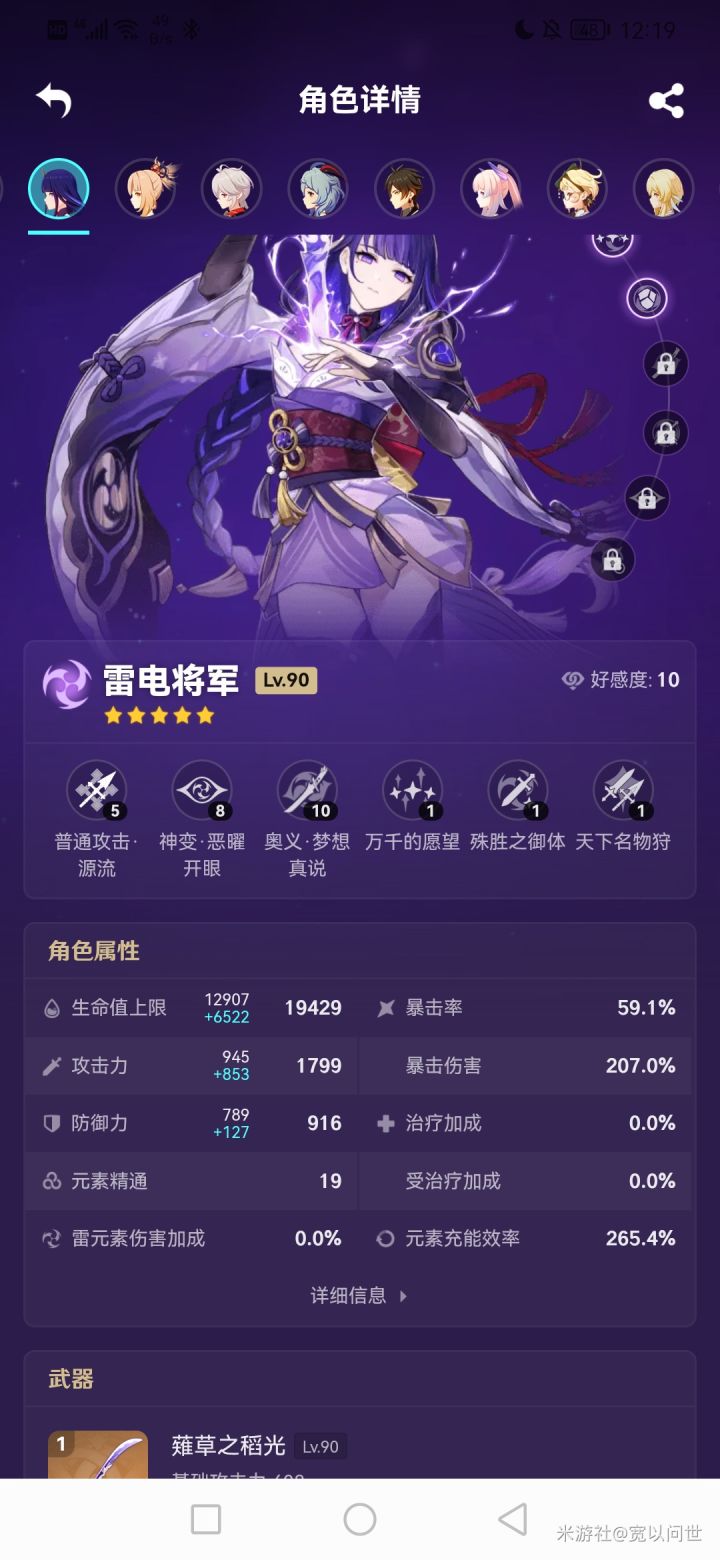 今天看到一个60-200双爆的雷神充能265真羡慕,我刷了一年才63-165的双爆275的充能,他这是要多少阳寿啊,你们看一下截图