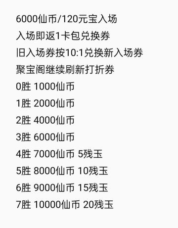 对「仙魔道场」的两点建议