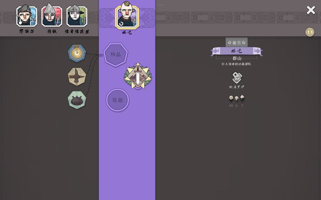 新版本巨人部队没有技能吗？截图