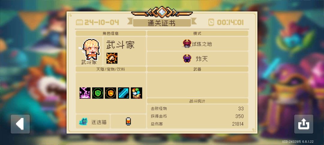 全手刀的方法 2