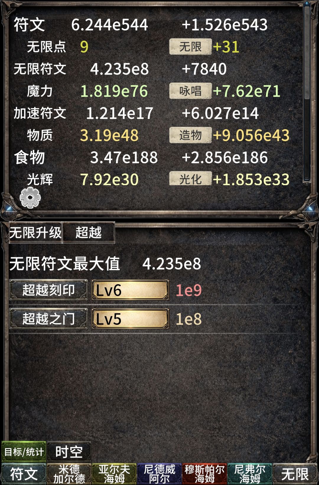 以防你不知道无尽重置有什么 2