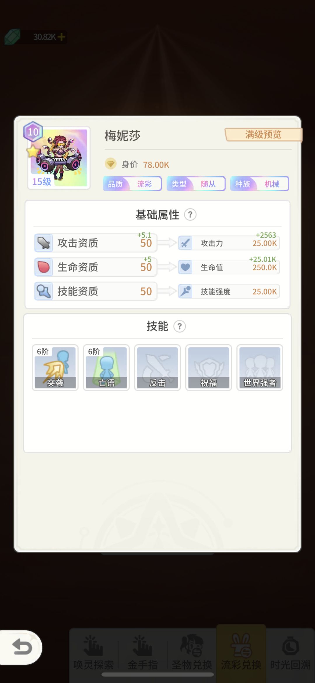美少女战士夏娜-从入门到入土8-彩卡解析 3