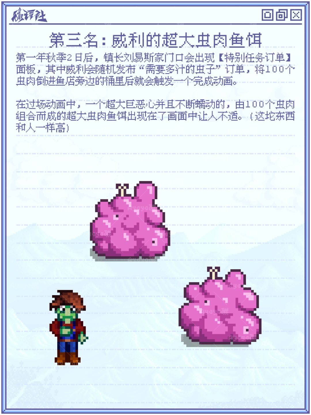 星露谷五个恶心场景盘点,最后一个不敢长看 4