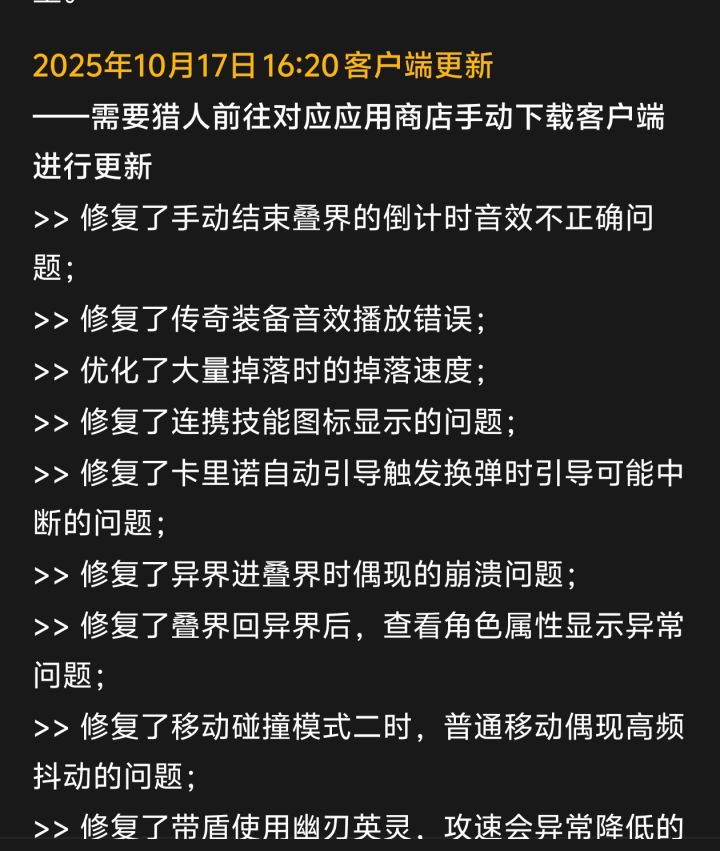 要重新下载客户端,也是奇葩截图