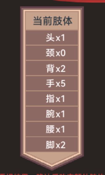 肢体 1