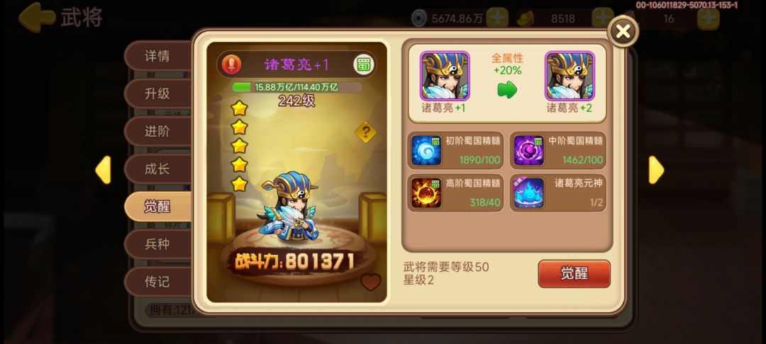 新人：好多差一步美满 5