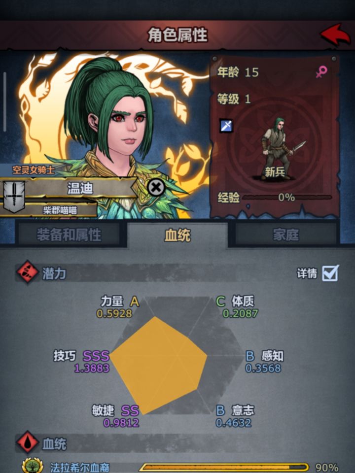 猴神长大了截图