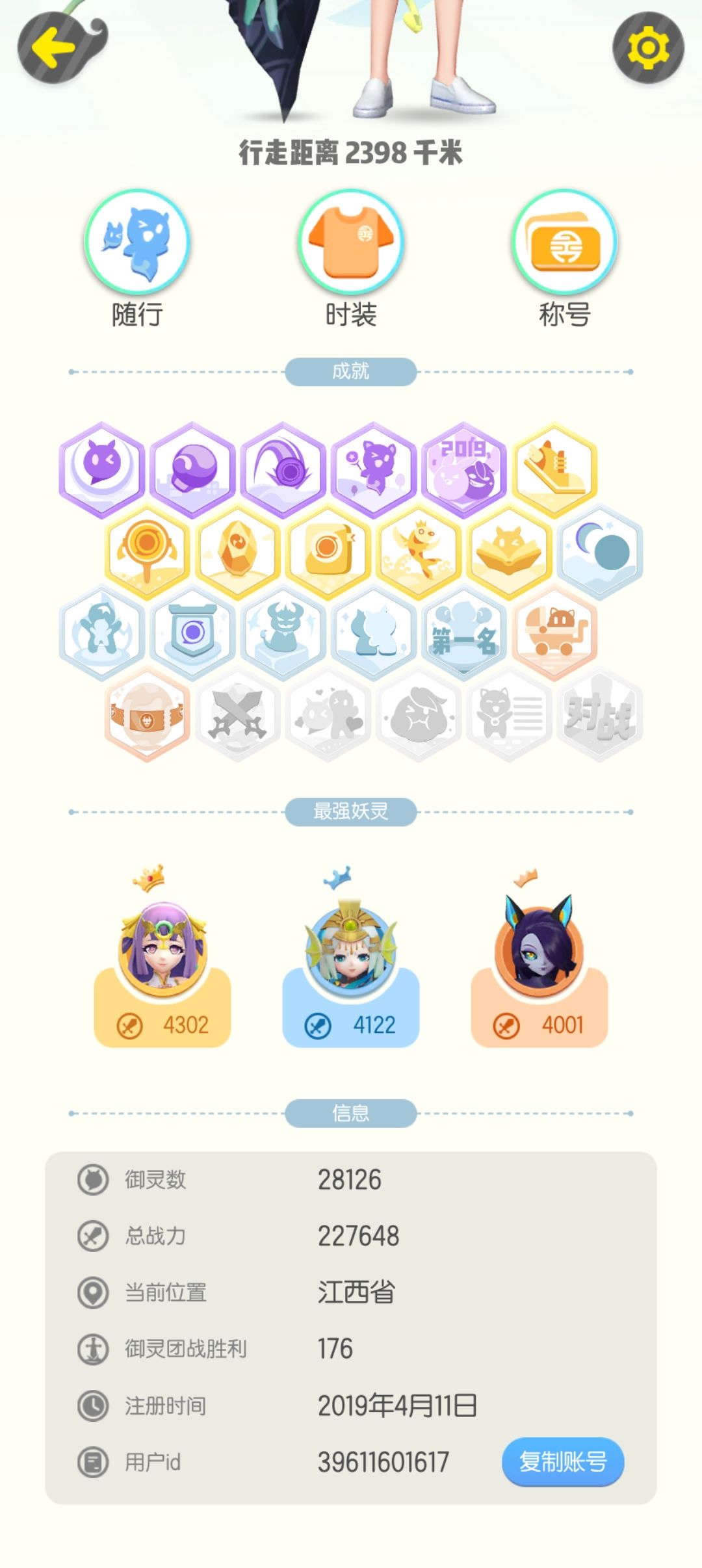 退游大佬回归 1