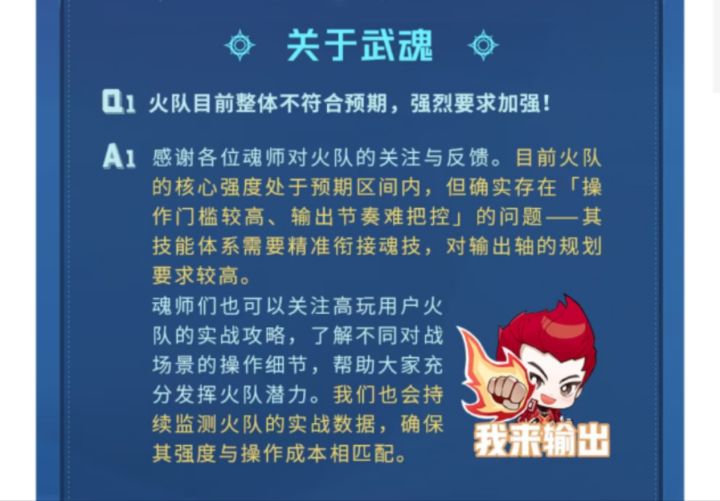 火队和低40万战力的老虎队一个伤害截图
