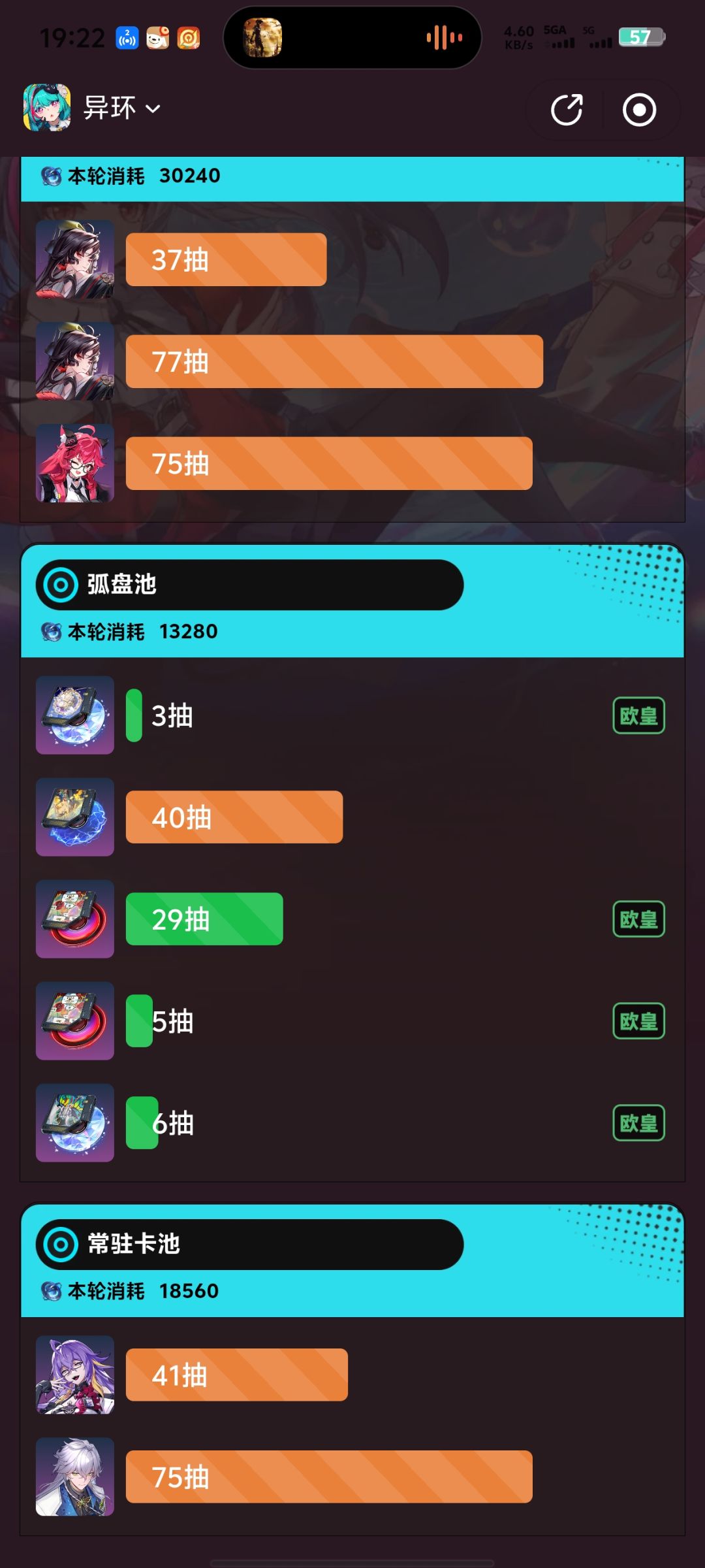 算欧还是中规中矩 1