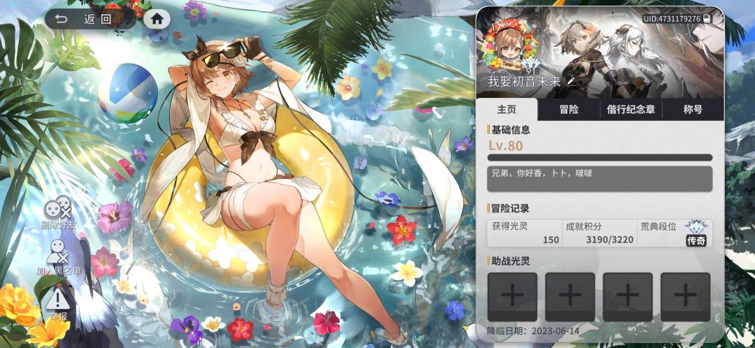 我白的运营也是… 2